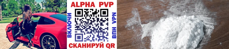 APVP кристаллы  гидра   Кисловодск 