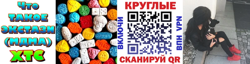 ЭКСТАЗИ 280 MDMA  Кисловодск 