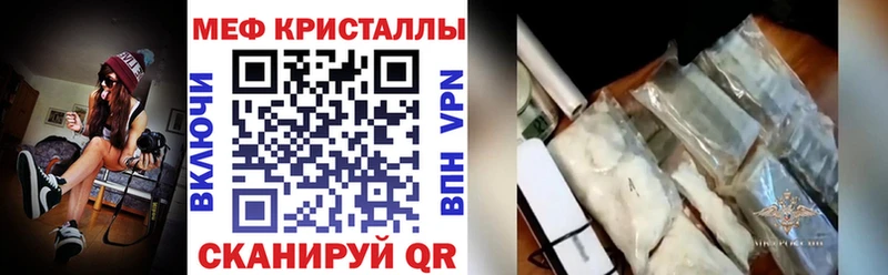 МЯУ-МЯУ кристаллы  закладка  Кисловодск 
