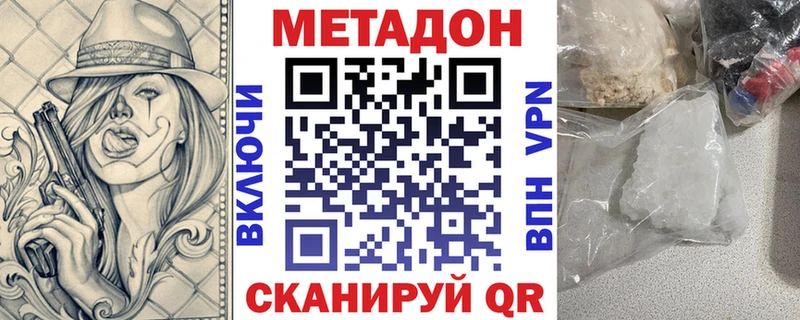 сайты даркнета как зайти  Кисловодск  Метадон мёд 